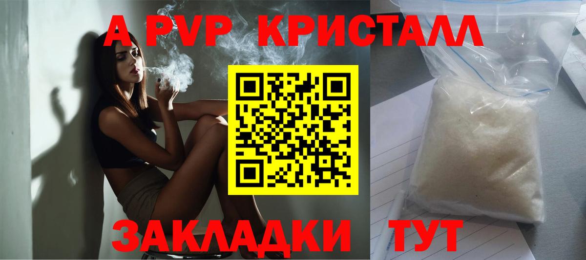 Новокубанск  Alfa_PVP мука  Вход с VPN  Альфа ПВП Соль 