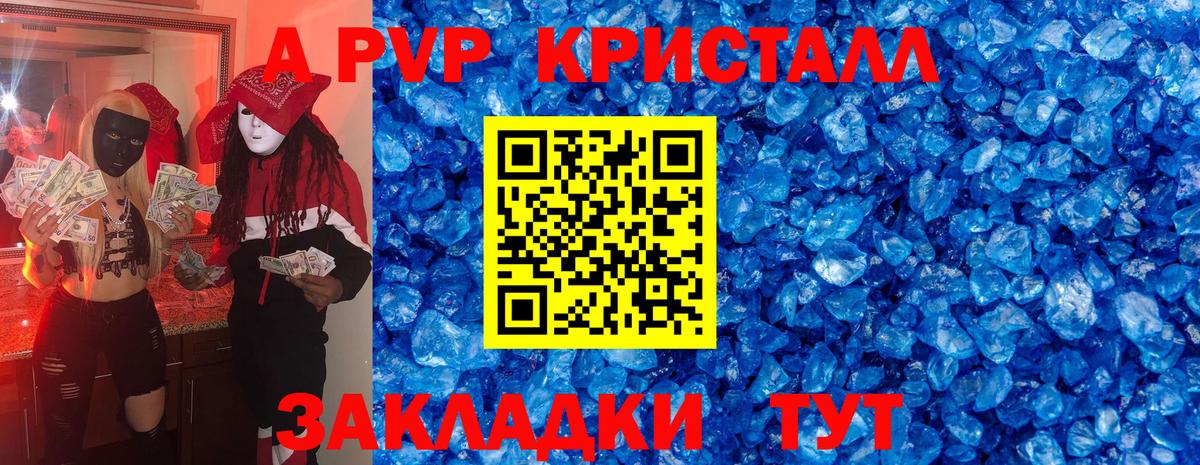 APVP Новокубанск