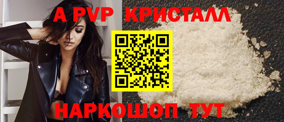Alpha-PVP СК Новокубанск