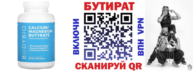цена наркотик  mega ССЫЛКА  Бутират жидкий экстази  Новокубанск 