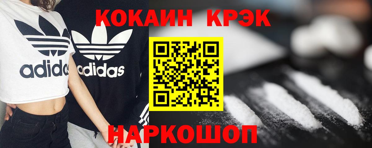Новокубанск  Cocaine 99%  Вход с VPN  Кокаин Columbia 