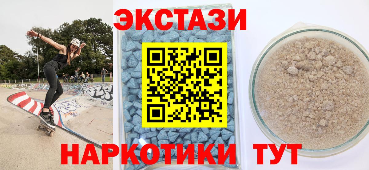 что такое   Ecstasy  Вход с VPN  Ecstasy TESLA  Новокубанск 