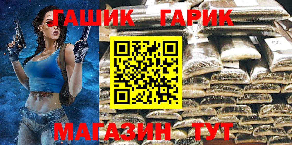 Гашиш Изолятор Новокубанск