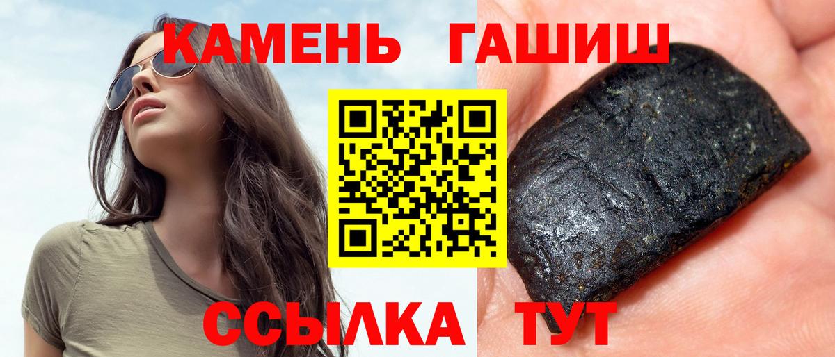 ГАШИШ  Вход с VPN  Гашиш Premium  Новокубанск  ГАШИШ убойный 