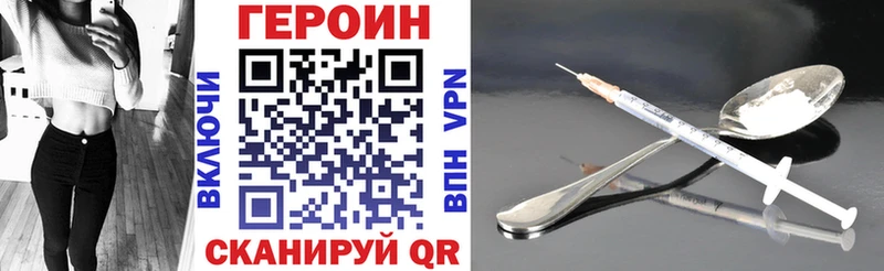 Героин хмурый  наркотики  Новокубанск 