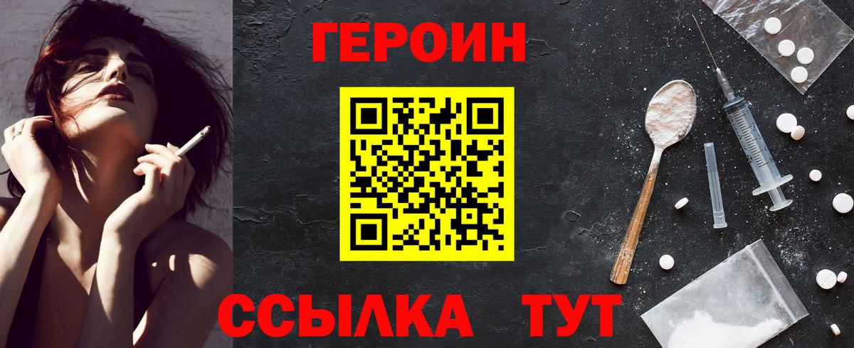 ГЕРОИН гречка  Вход с VPN  Новокубанск 