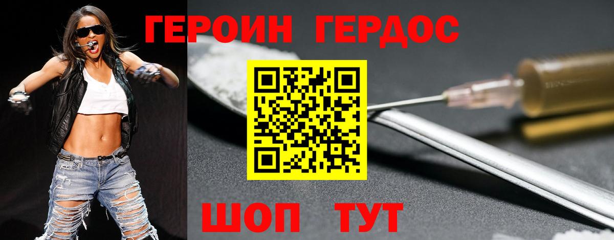 Героин Афган Новокубанск