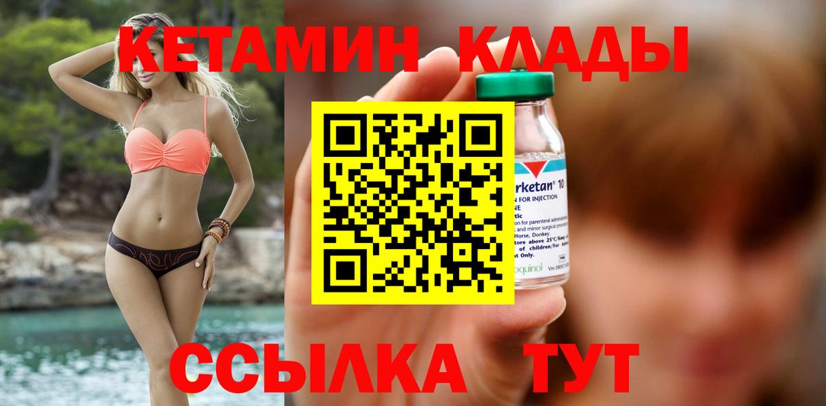 Новокубанск  КЕТАМИН ketamine  Вход с VPN 