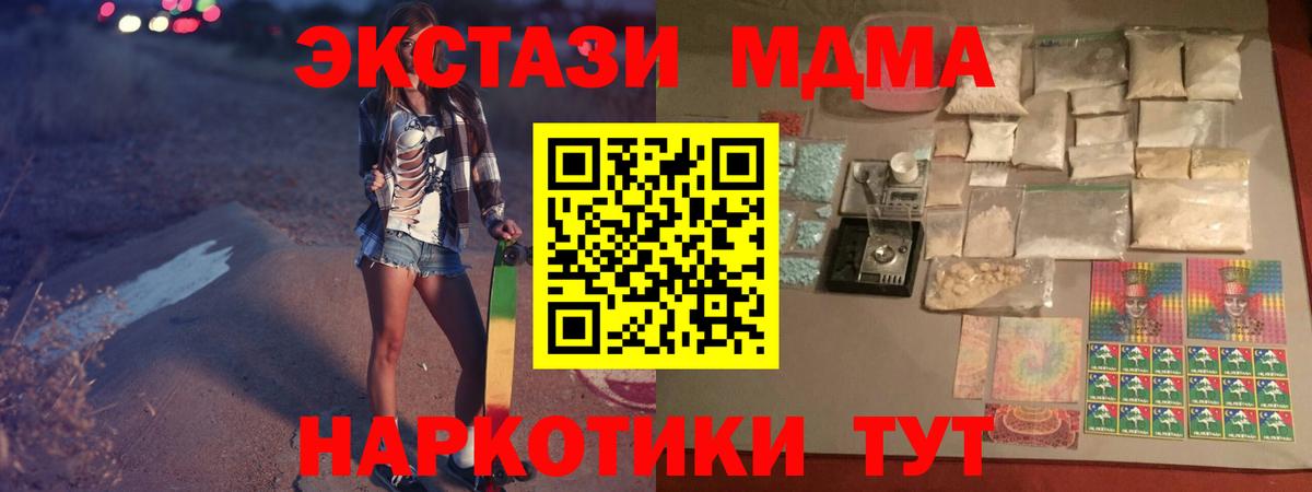 MDMA VHQ  МДМА  Новокубанск  MDMA кристаллы  Вход с VPN 