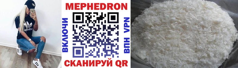 Мефедрон VHQ купить закладку Новокубанск