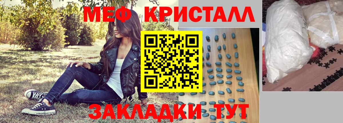 Меф кристаллы  Вход с VPN  KRAKEN рабочий сайт  Новокубанск  МЕФ 4 MMC 