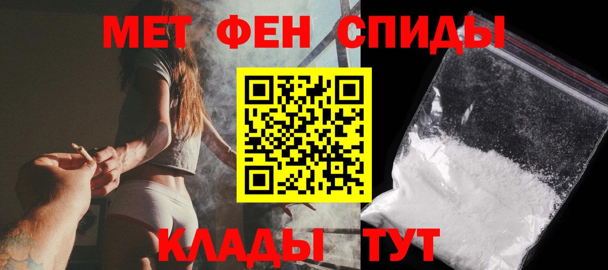 Метамфетамин пудра Новокубанск