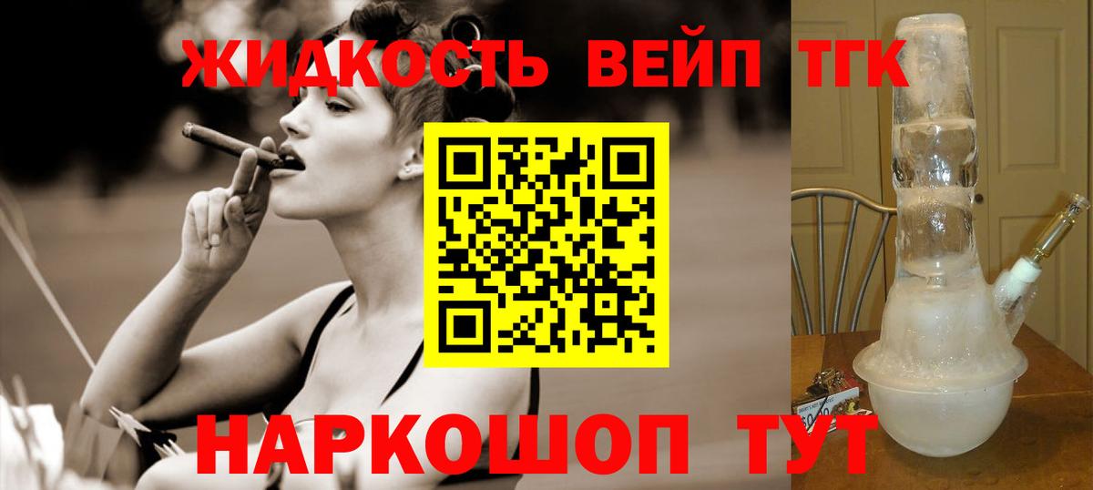 ТГК Wax  Дистиллят ТГК жижа  Вход с VPN  Новокубанск 